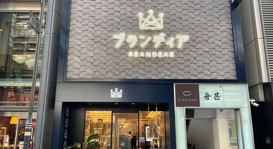 エルメス買取店_おすすめ_ブランディア銀座店