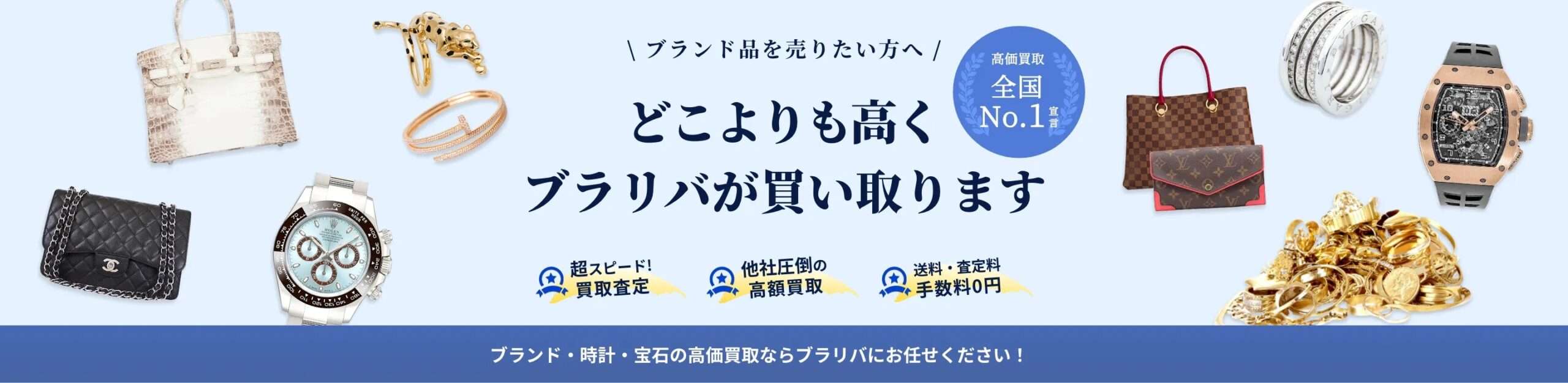 【2024】ヴィトン買取店人気おすすめランキング11位「ブランドバリュー」