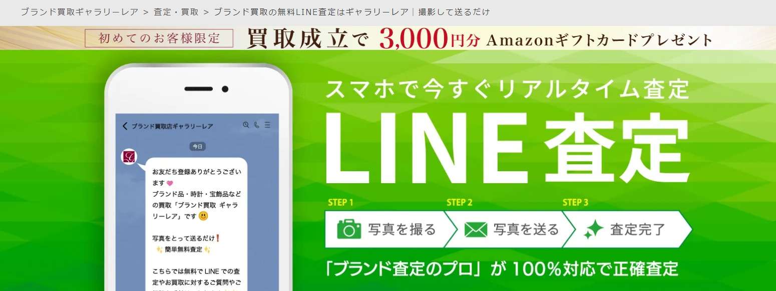 神戸ブランド買取：最もおすすめ