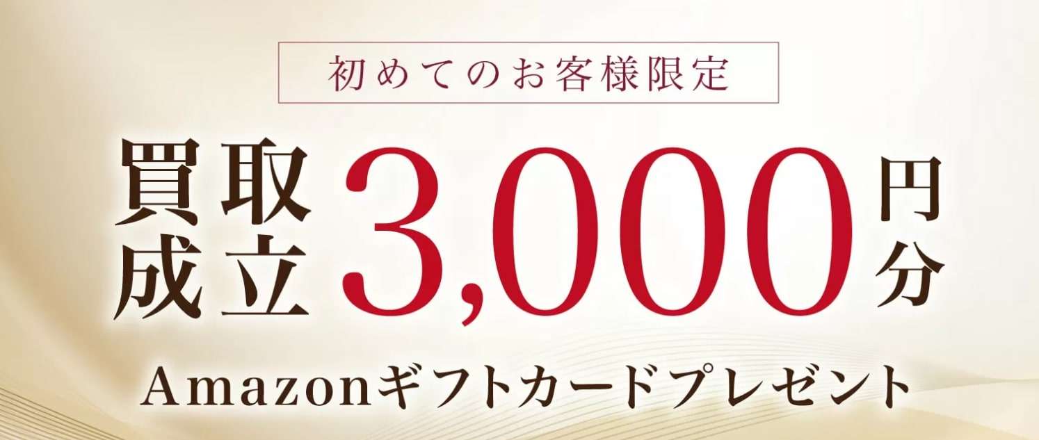 横浜のブランド買取業者_横浜のブランド買取業者３位：ギャラリーレア