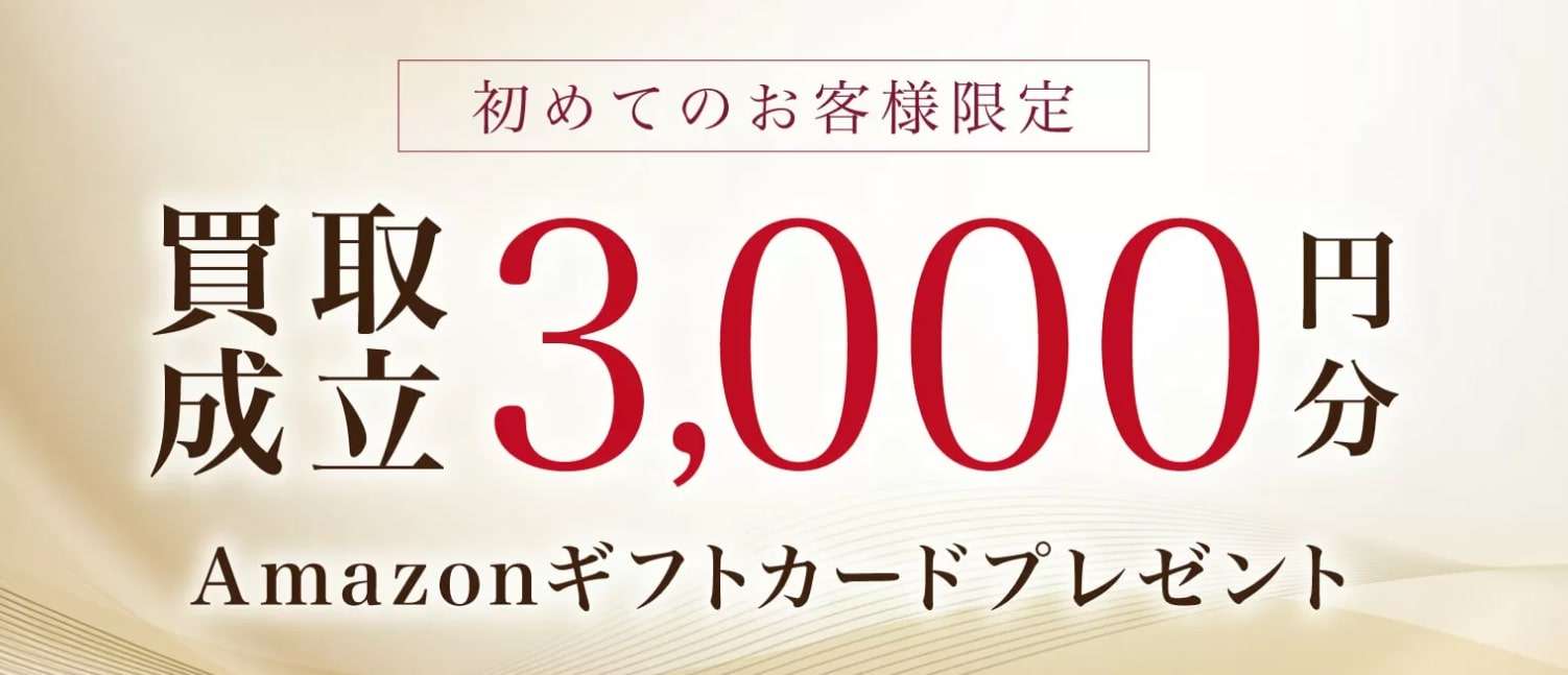 バッグの買取店のおすすめランキング１位：ギャラリーレア