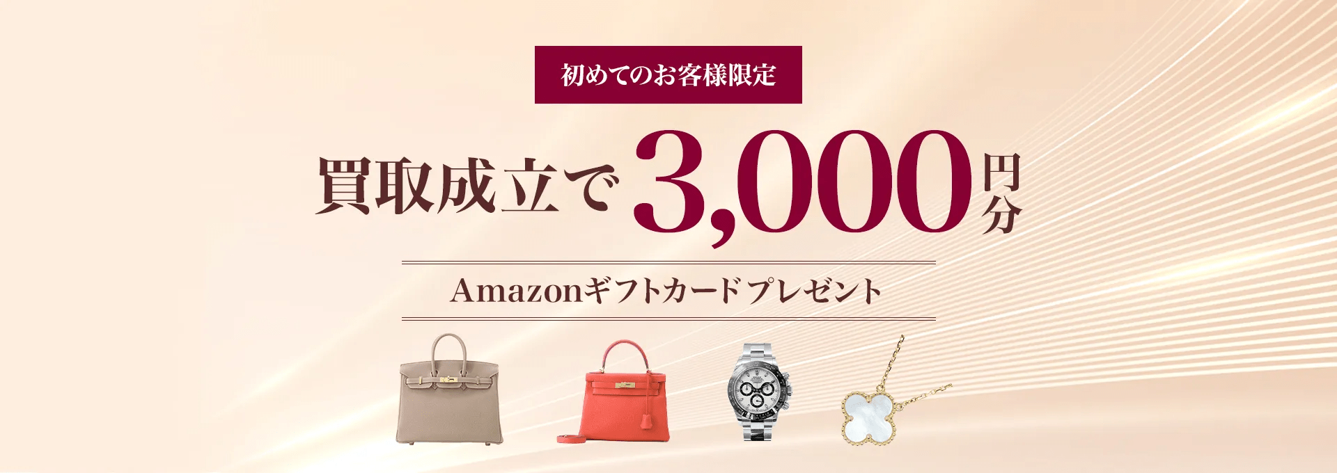 グッチを買取に出すならギャラリーレアがおすすめ！