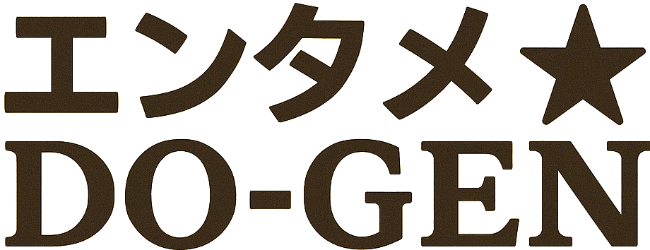 エンタメDO-GEN