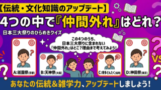 日本三大祭り