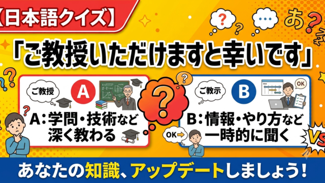 ご教授いただけますと幸いです