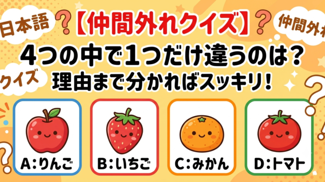 りんごいちごみかんトマト