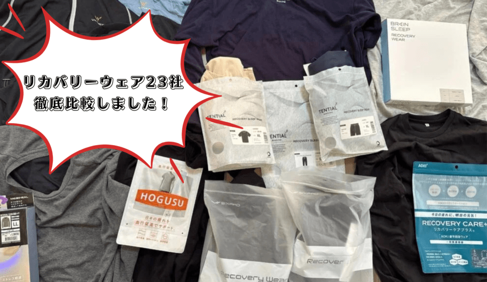 AOKI 疲労回復ウェア リカバリーケアプラス 上下セット ネイビー