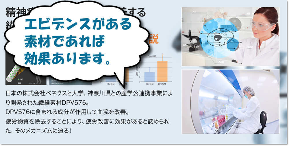 リカバリーウェアの効果について