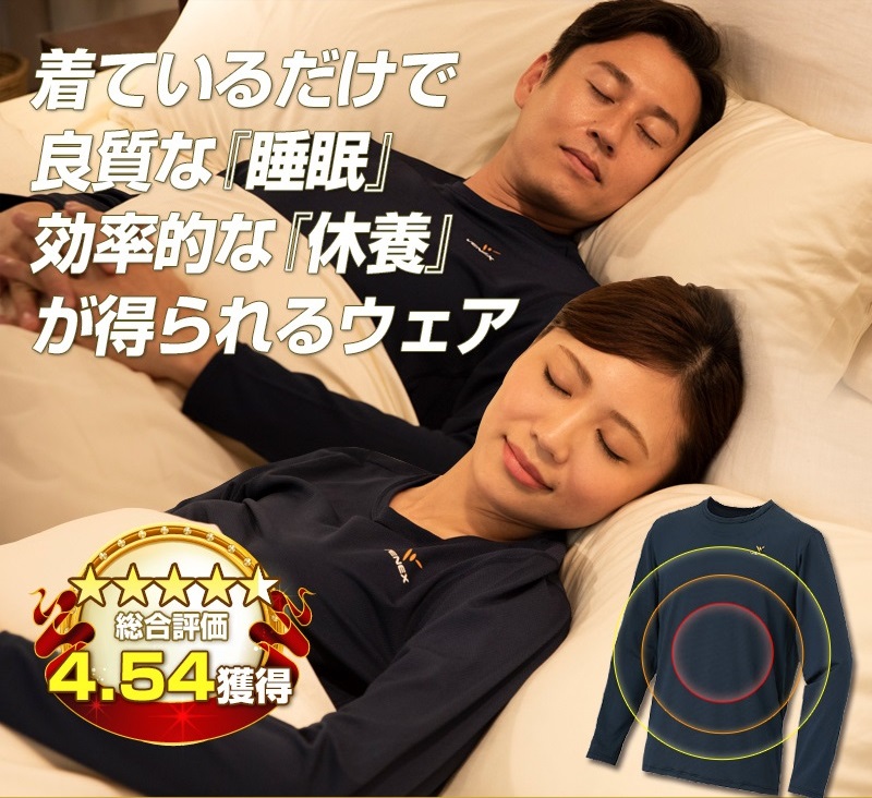 VENEXベネクスリカバリーウェア