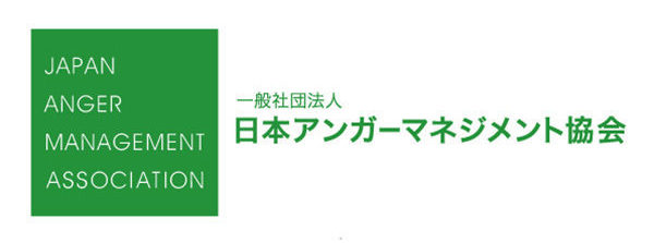 アンガーマネジメント とは その効果 タイプ診断方法 おすすめの本 口コミなどをまとめました Do Gen どうげん Do Gen どうげん おうち時間の 元気の源 になる休養メディア アンガーマネジメント とは その効果 タイプ診断方法 おすすめの本 口コミなどをまとめました Do Gen どうげん Do Gen どうげん おうち時間の 元気の源 になる休養メディア