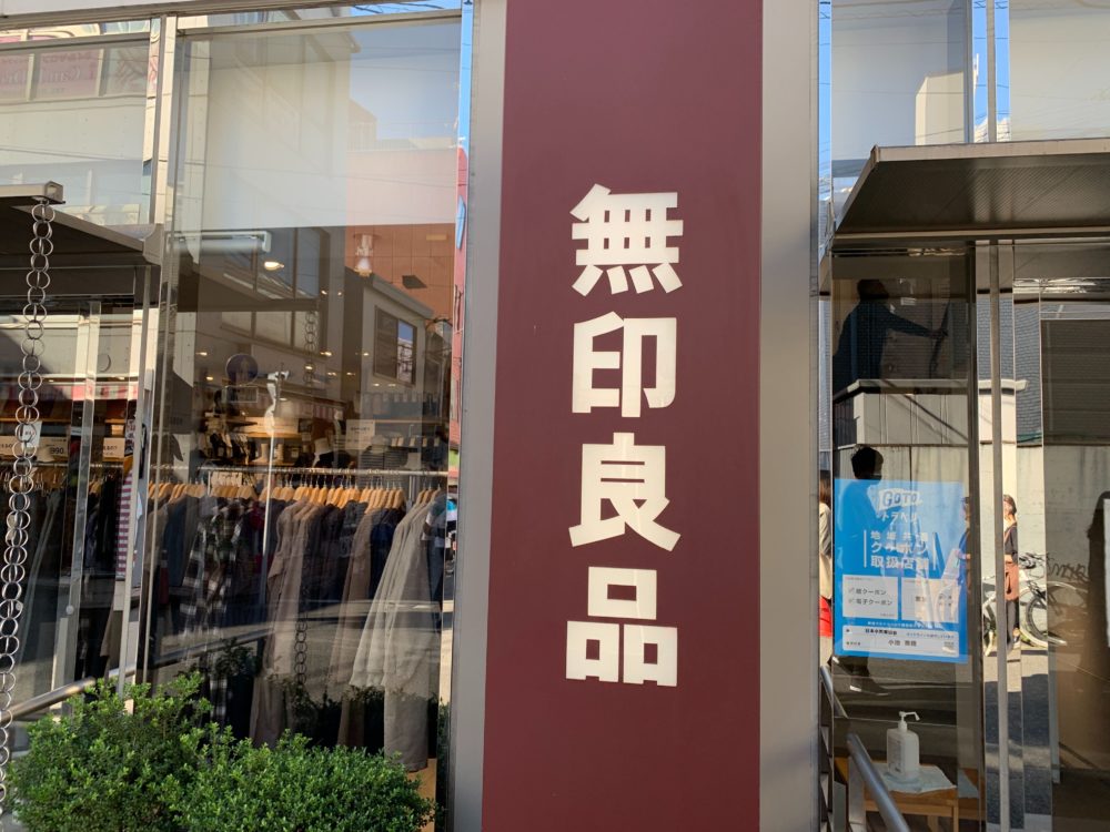 アロマ＆お香でリラックス】無印良品のインテリアフレグランス グッズを買い揃えてみましょう！｜DO-GEN（どうげん）｜おうち時間の