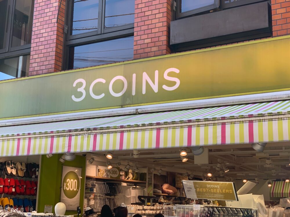 車内の傘の置き場所を確保 3coinsで出会った2way仕様の傘 カバーがでいろいろな大きさに対応して超便利 Do Gen どうげん Do Gen どうげん おうち時間の 元気の源 になる休養メディア