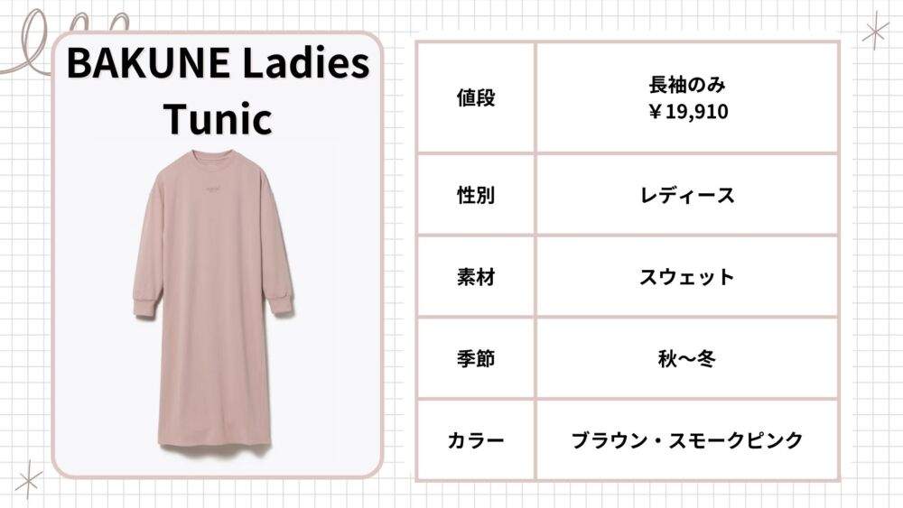 BAKUNE Ladies Tunic