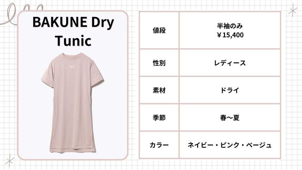 BAKUNE Dry Tunic