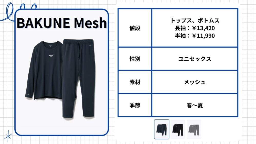 BAKUNE Mesh