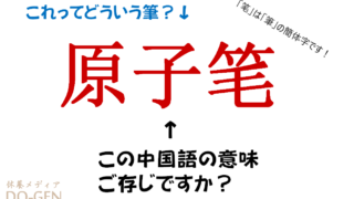 水雲 ネバネバのアレです この漢字 読めますか みずくも ではない読み方は Do Gen どうげん Do Gen どうげん おうち時間の 元気の源 になる休養メディア 水雲 ネバネバのアレです この漢字 読めますか みずくも ではない読み方は Do Gen どうげん Do Gen どうげん おうち時間の 元気の源 になる休養メディア