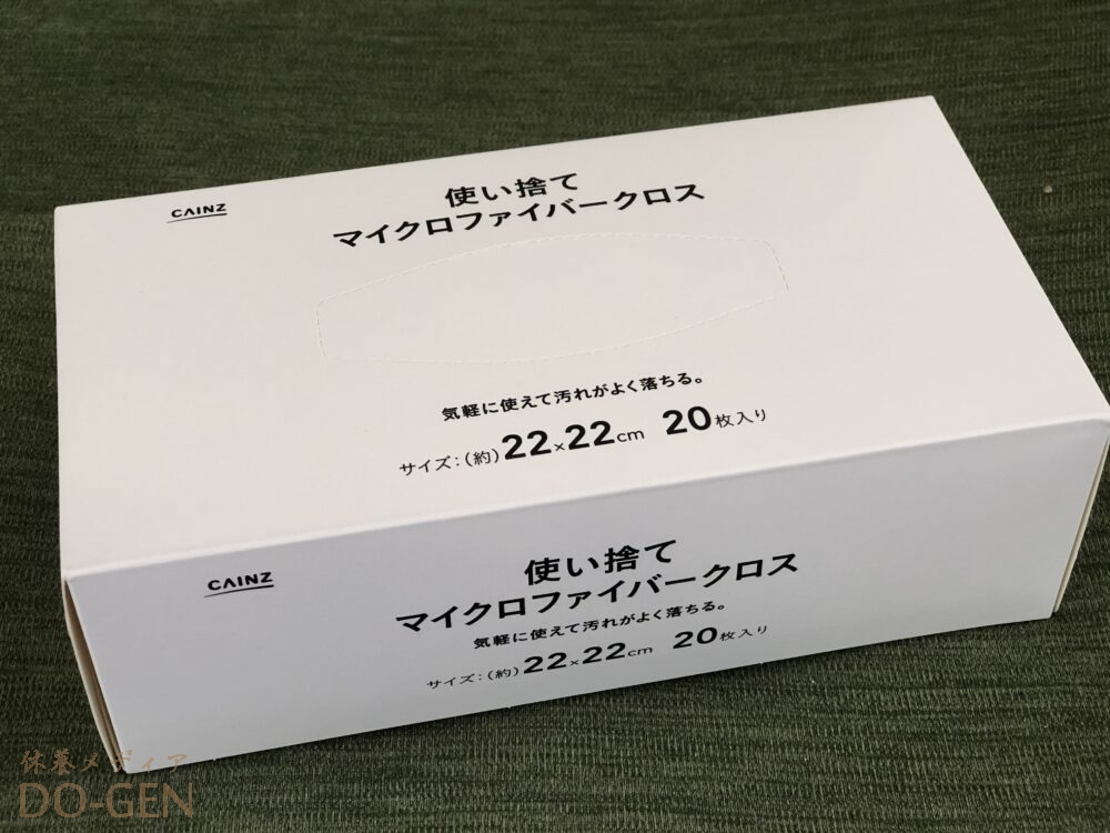 使い勝手最強 こんなクロスが欲しかった カインズの使い捨て クロス Do Gen どうげん Do Gen どうげん おうち時間の 元気の源 になる休養メディア
