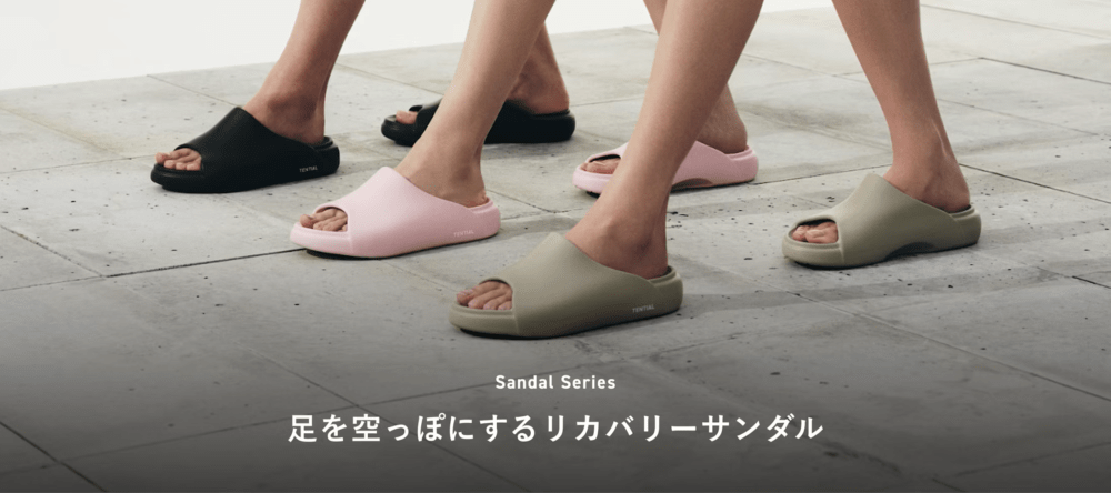 リカバリーサンダルとは？