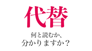 曹達 そうたつ ではありません この漢字 を読むことができますか Do Gen どうげん Do Gen どうげん おうち時間の 元気の源 になる休養メディア 曹達 そうたつ ではありません この漢字 を読むことができますか Do Gen どうげん Do Gen どうげん おうち時間の 元気の源 になる休養メディア