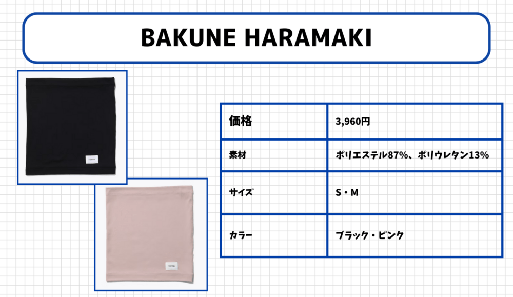バクネの腹巻き「BAKUNE HARAMAKI」を使った効果をガチレビュー！