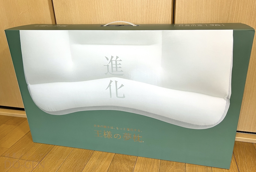 新 王様の夢枕を使ってみた感想 をレビュー 口コミや評判も Do Gen どうげん Do Gen どうげん おうち時間の 元気の源 になる休養メディア