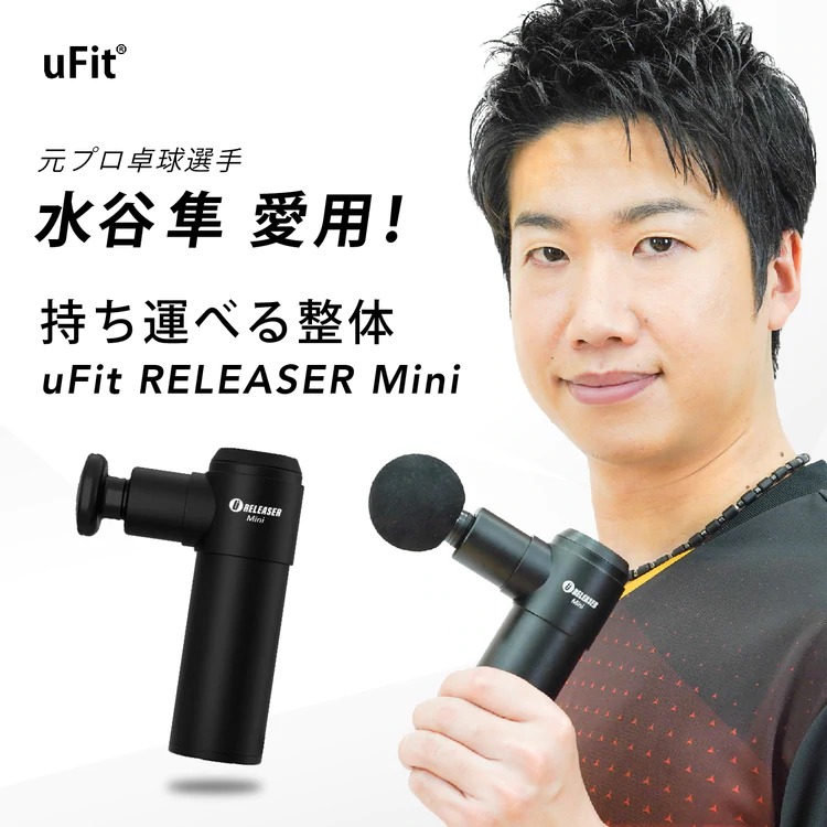 uFit RELEASER mini