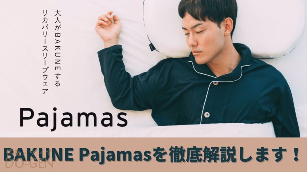 BAKUNE　Pajamas　パジャマ