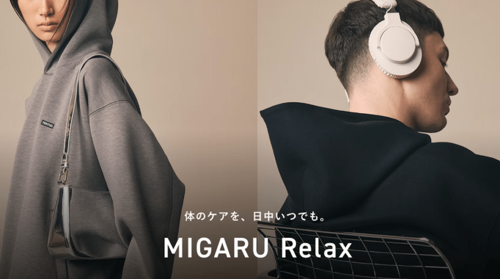 TENTIAL（テンシャル）のリカバリーウェア「MIGARU（ミガル）」は洗濯しても効果が落ちない！