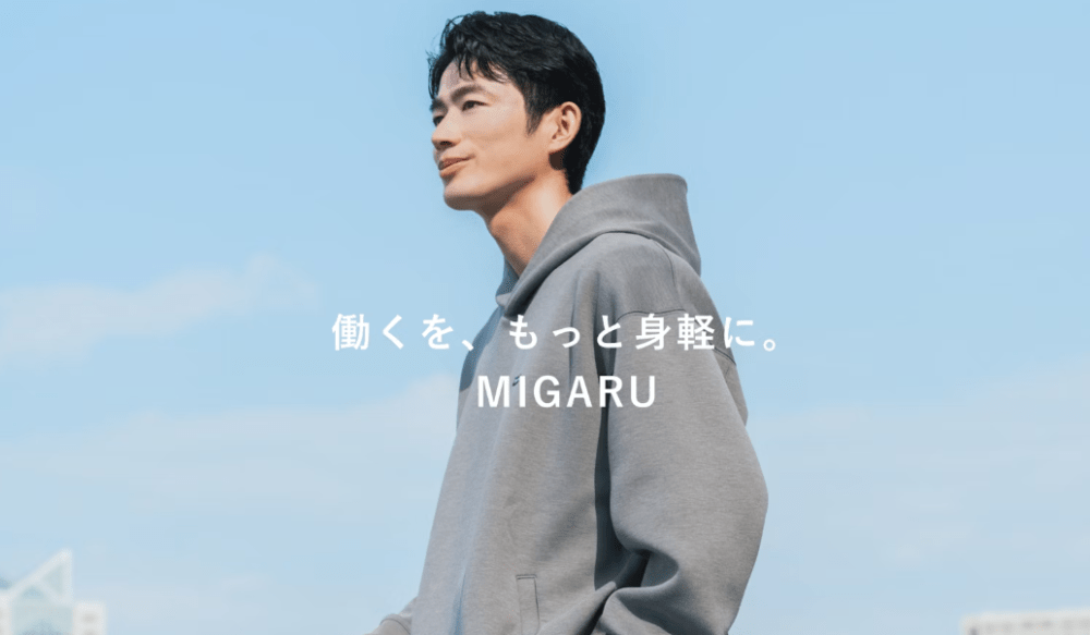 TENTIAL（テンシャル）のリカバリーウェア「MIGARU（ミガル）」は洗濯しても効果が落ちない！