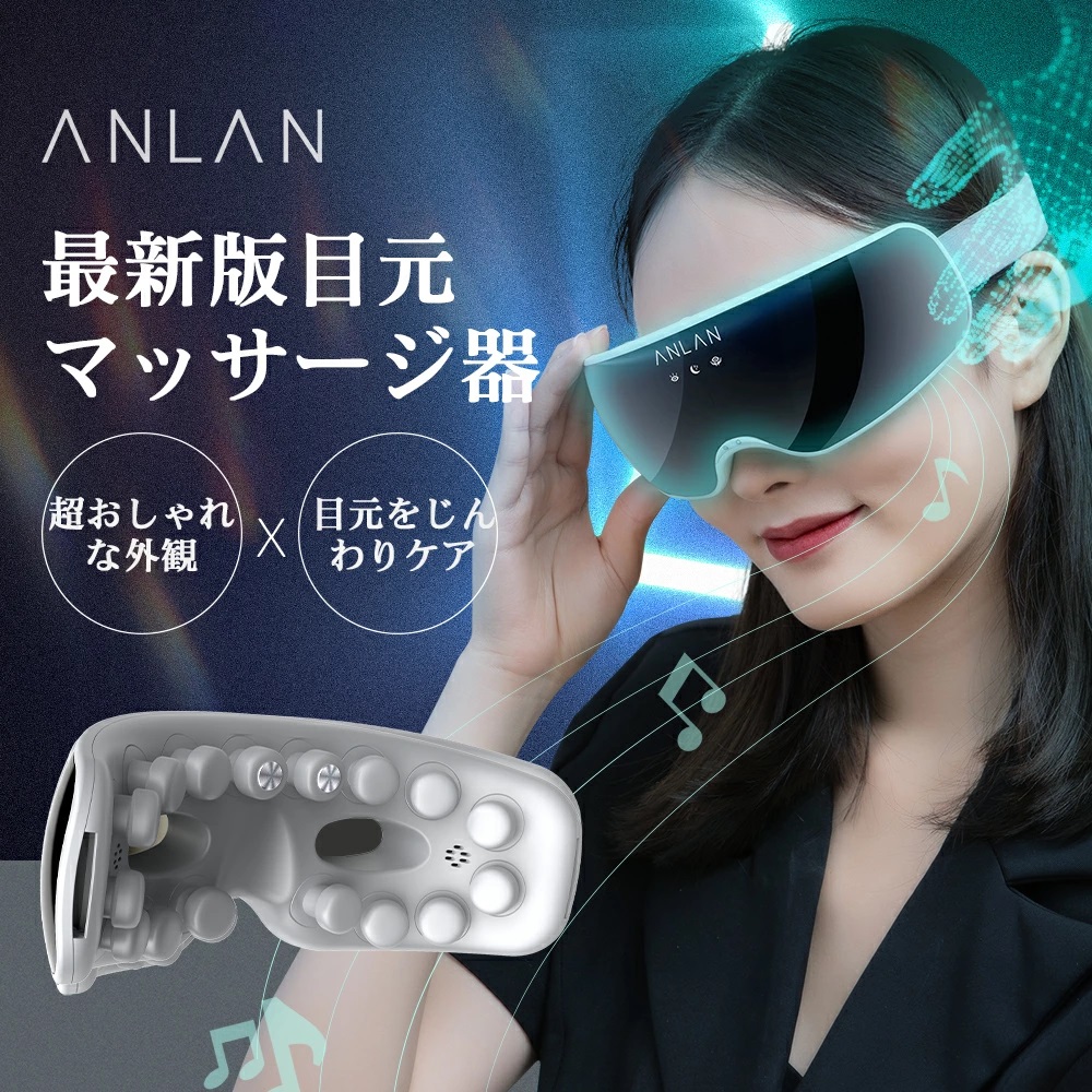 ANLAN Japanのアイマッサージャーをつかう女性