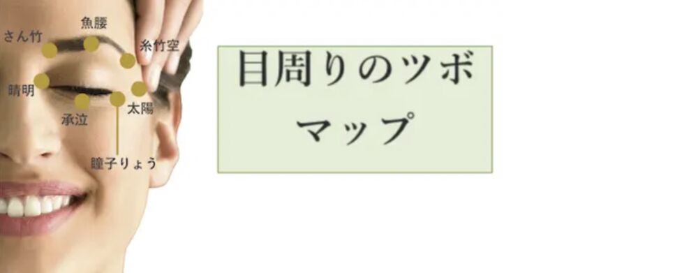 WorldLI Home Productのアイマッサージャー「TAK-2」