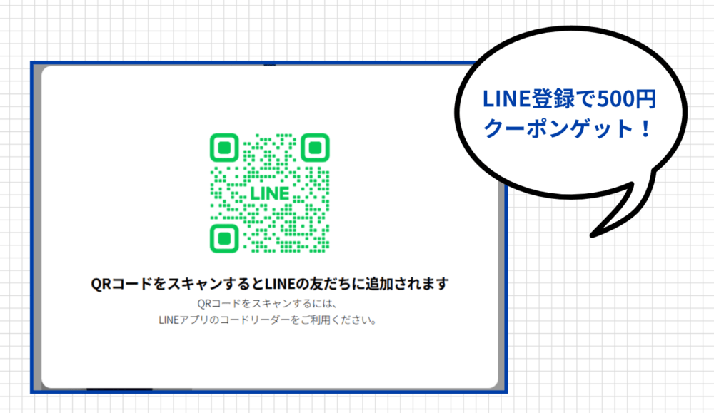 BAKUNEを安く買うためのクーポン１．公式LINE登録で500円OFFクーポン