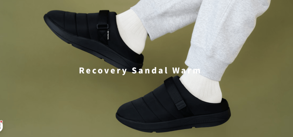テンシャル（TENTIAL）のリカバリーサンダル３.Recovery Sandal Warmの特徴は？