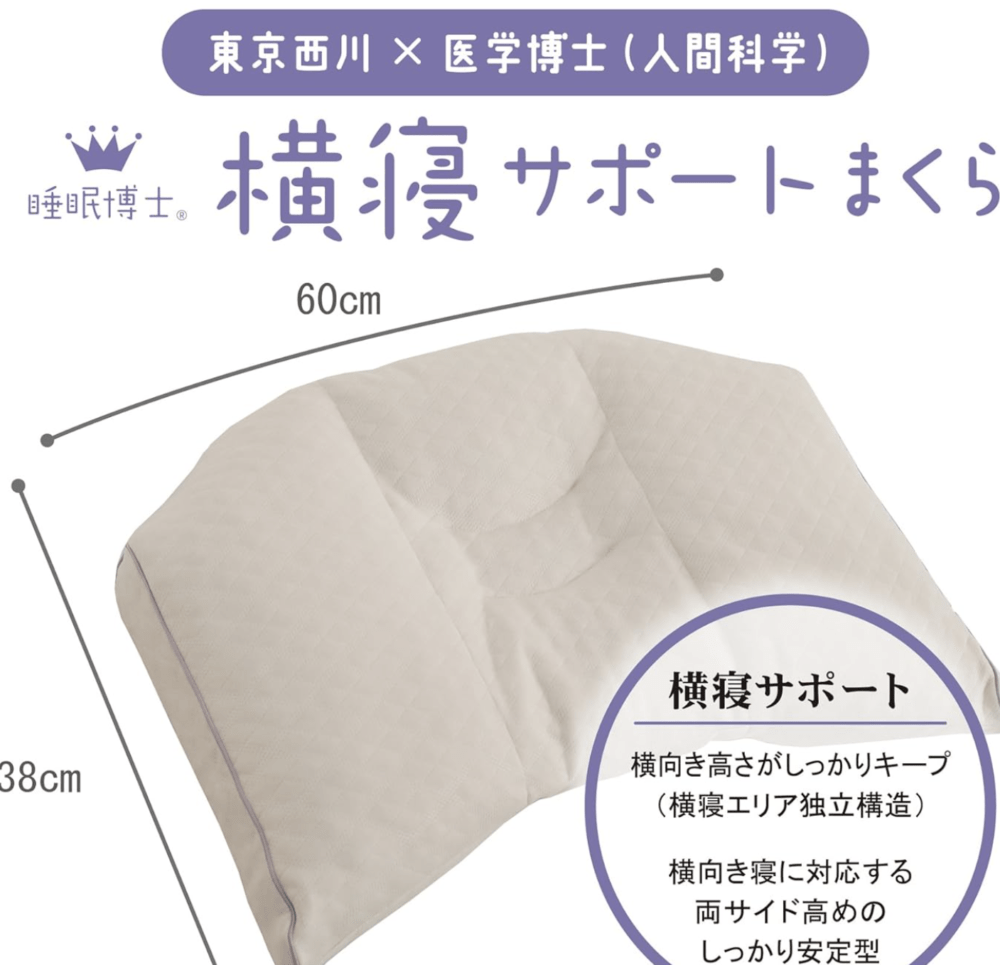 いびきが気になる女性におすすめの横向き枕を紹介！