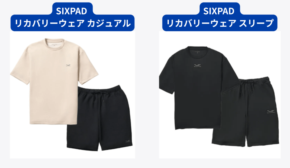 スポーツブランド感・部屋着兼用を重視する人向けの疲労回復パジャマ