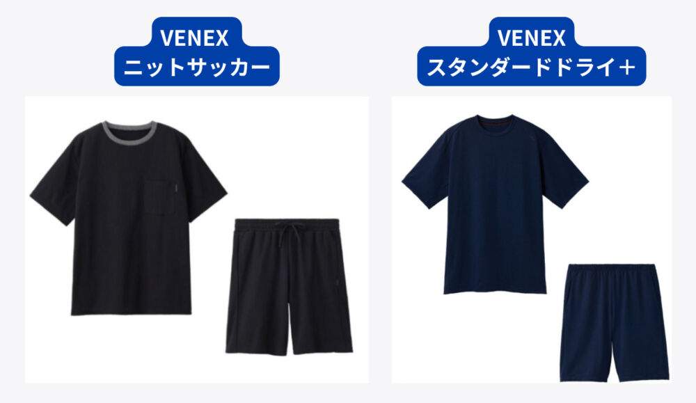 老舗ブランドを選びたい人向けの疲労回復パジャマ