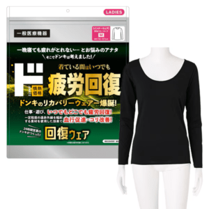 ド 疲労回復ウェア　レディース長袖クルーネック