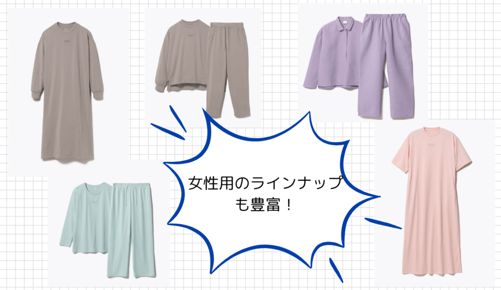 BAKUNEのリカバリーウエアの効果その８：女性にうれしい