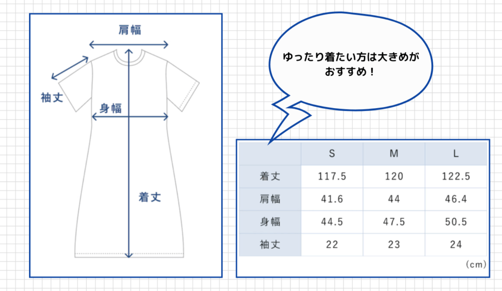 TENTIAL「BAKUNE Tunic（バクネ チュニック）」のサイズ感はどう？