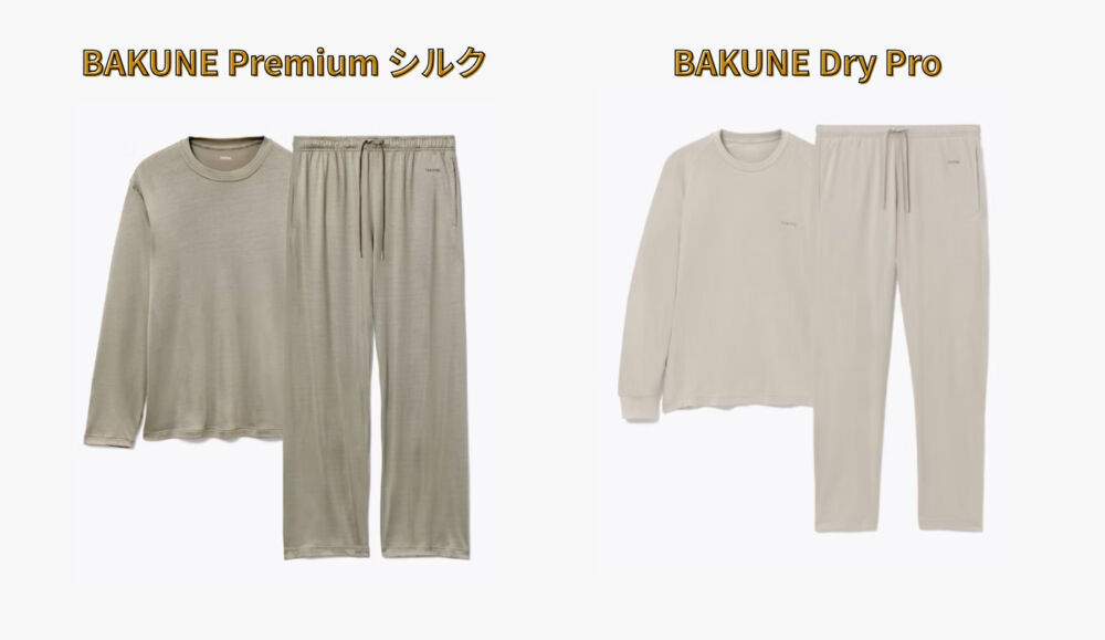 BAKUNE パジャマシリーズから新商品が登場！