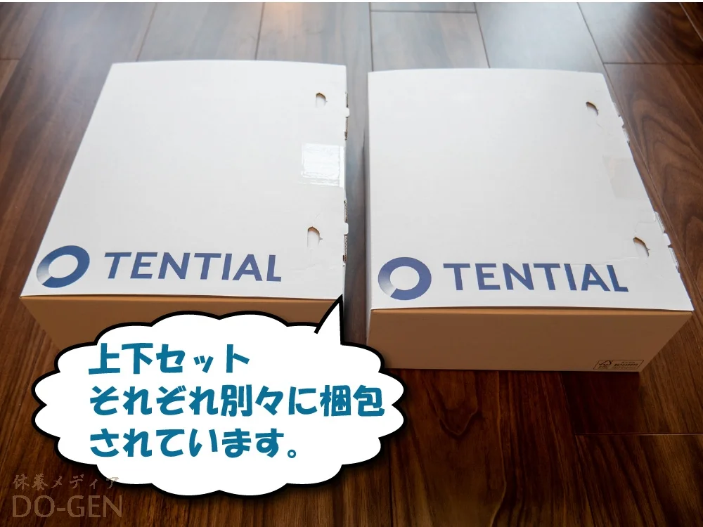 BAKUNE（バクネ）リカバリーウエアを公式サイトで買うメリット3：梱包がキレイ