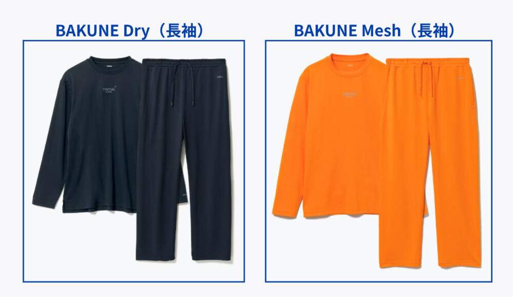 BAKUNE（バクネ）の半袖と長袖の選び方２．室温21～23℃