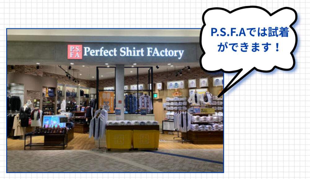 BAKUNE（バクネ）リカバリーウェア取り扱い店舗３．P.S.FA