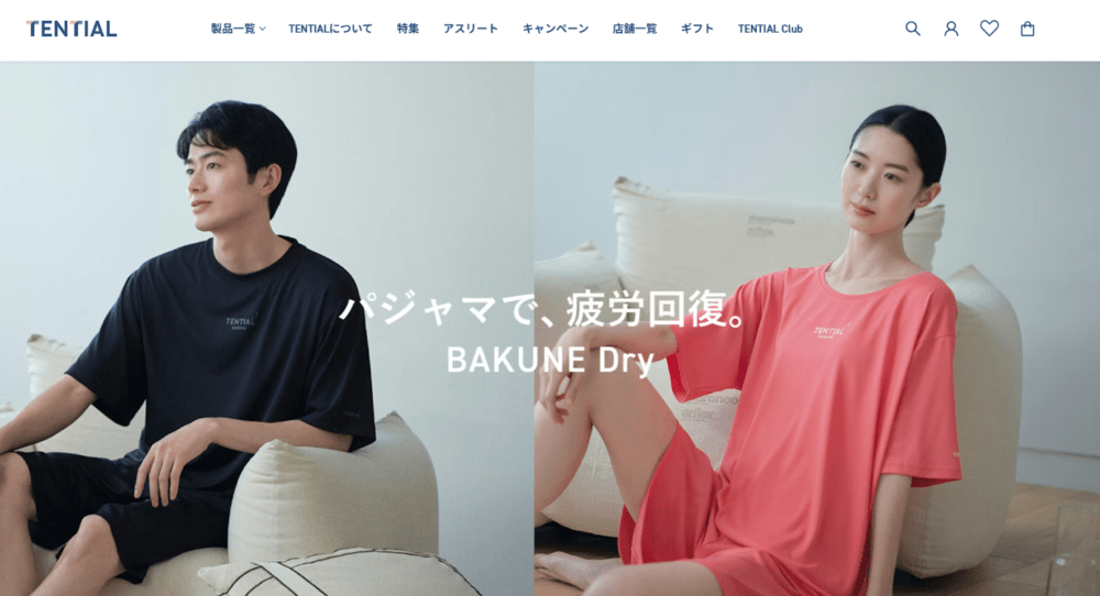 TENTIAL「BAKUNE（バクネ）」を購入できる場所１．TENTIAL公式サイト