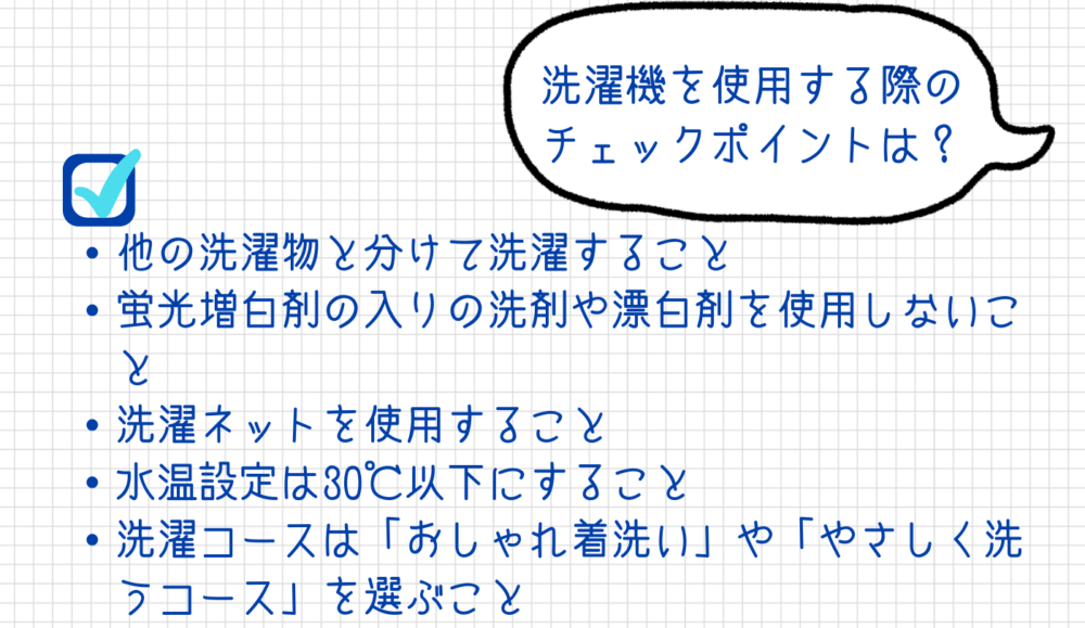 BAKUNE（バクネ）の洗濯方法について詳しく解説します！