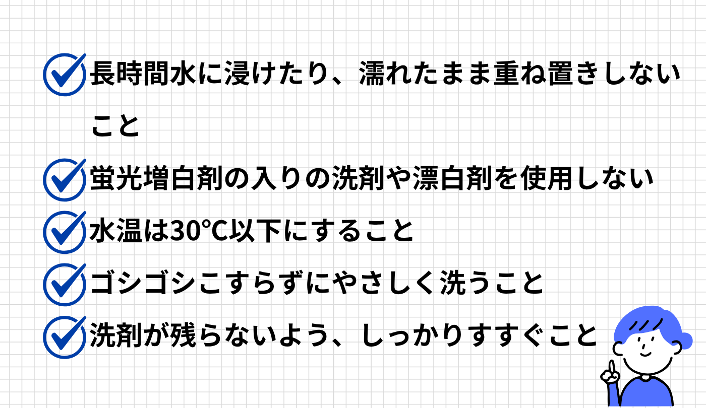 BAKUNE（バクネ）の洗濯方法その２：手洗いをする場合