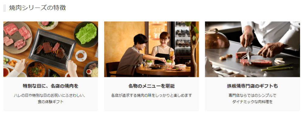 仕事で疲れている彼氏へのプレゼント1：焼肉