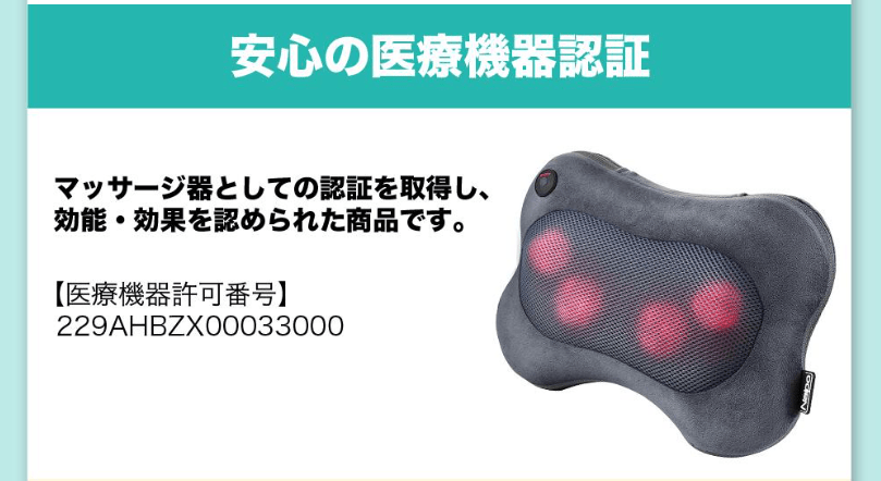 父の日　プレゼント　8位　NAIPO　マッサージ器