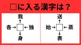 漢字パズル3