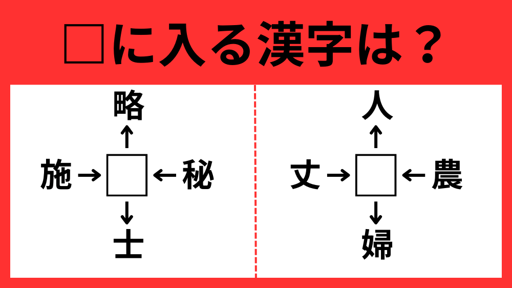 漢字パズル5